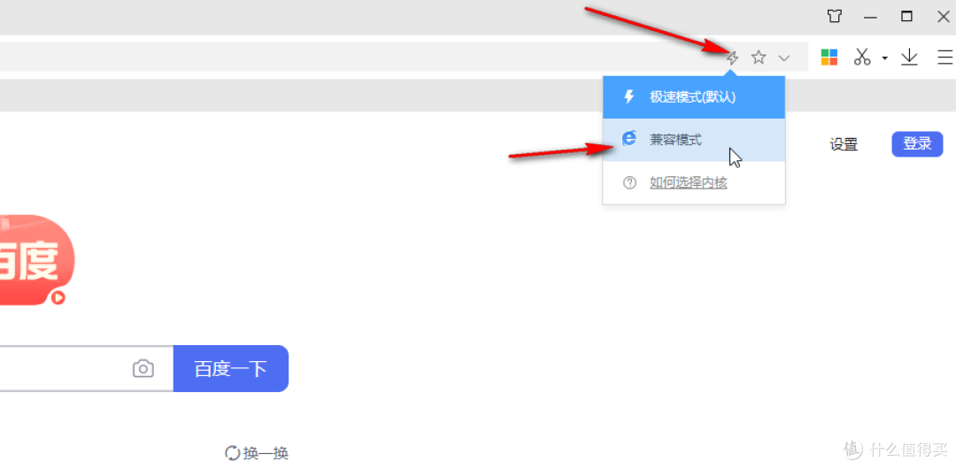 开启兼容模式