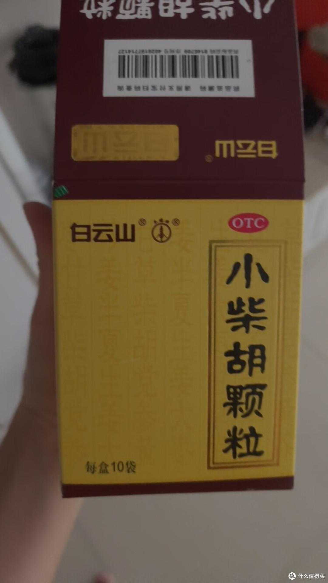 白云山小柴胡颗粒,换季感冒好帮手?