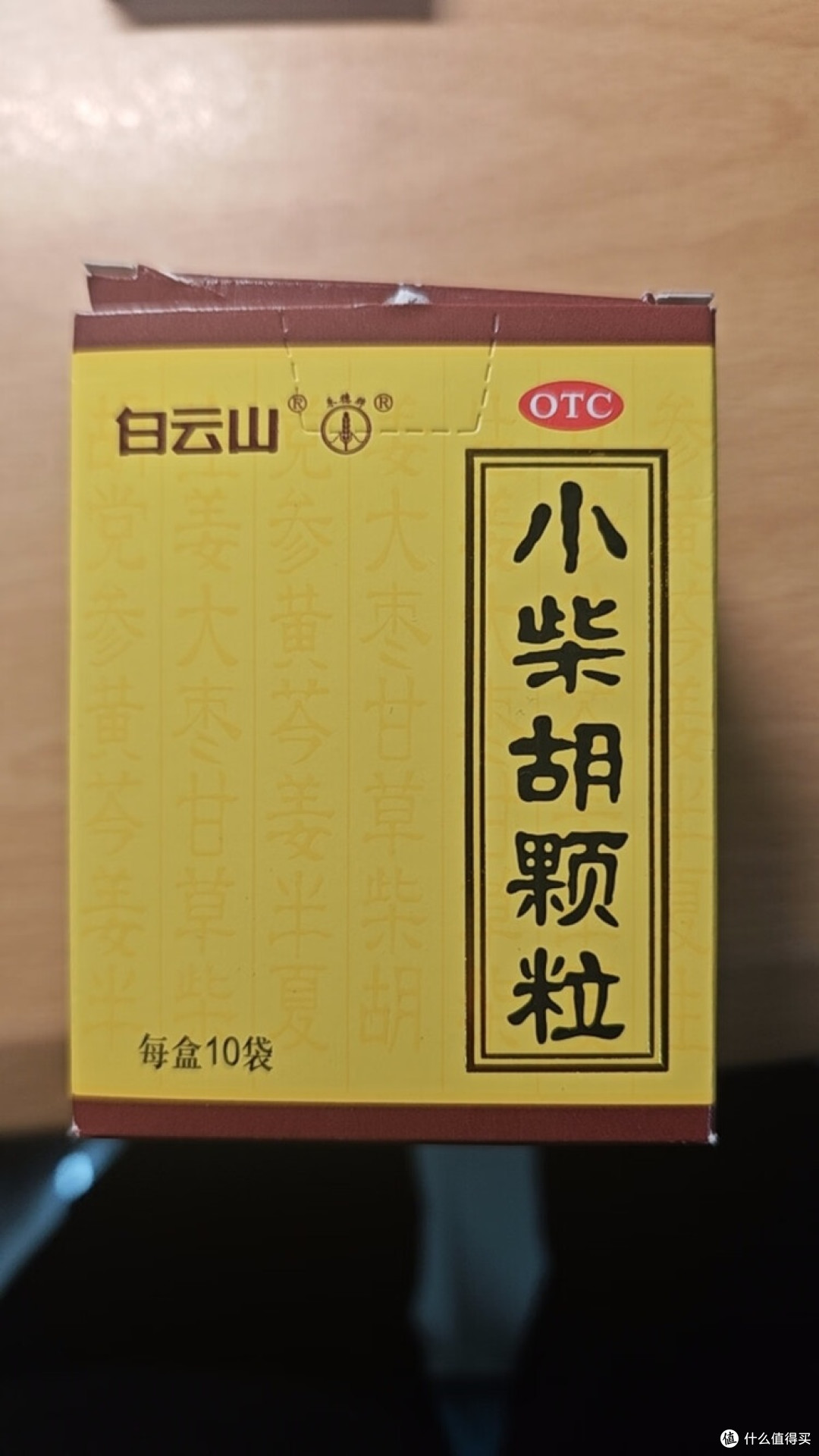 白云山小柴胡颗粒,换季感冒好帮手?