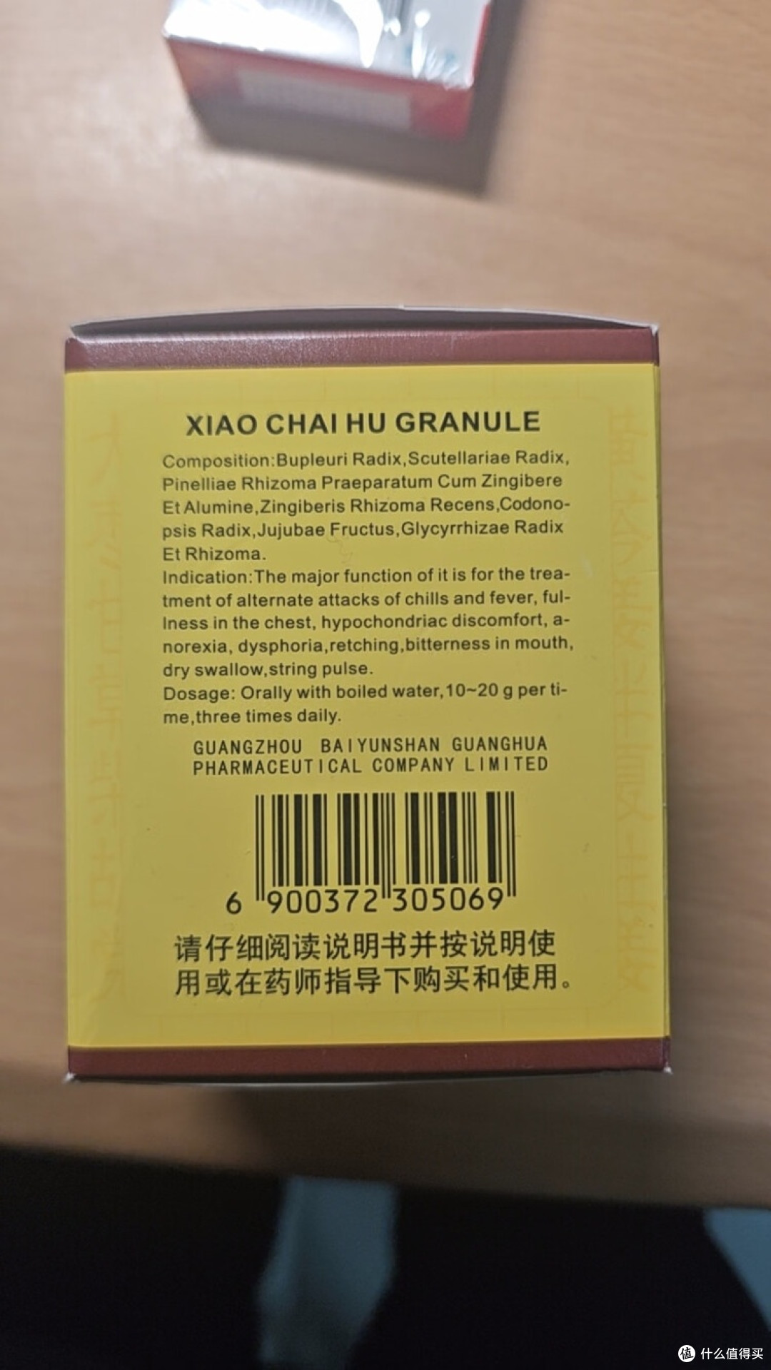 白云山小柴胡颗粒,换季感冒好帮手?