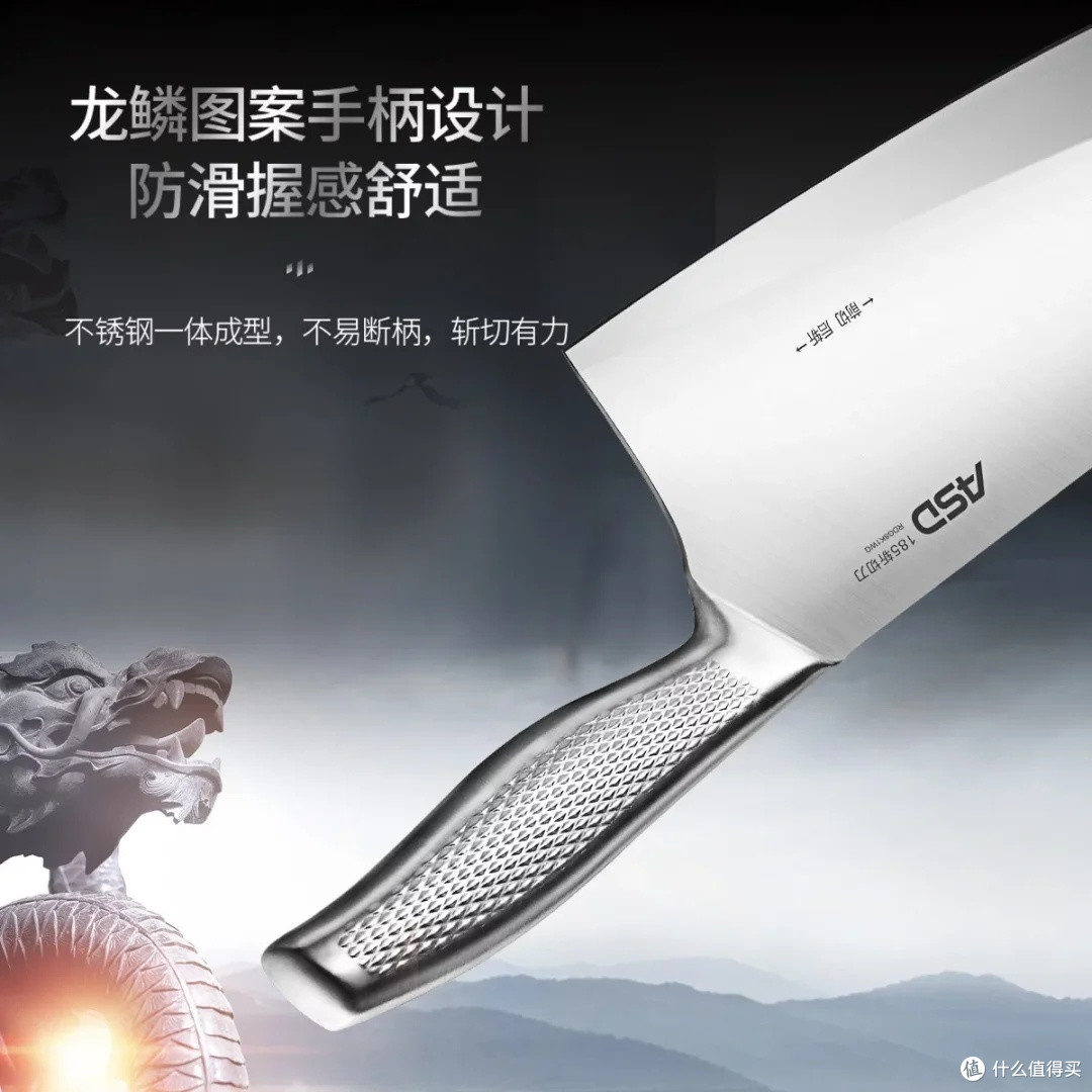 爱仕达中式厨刀:提升厨房效率