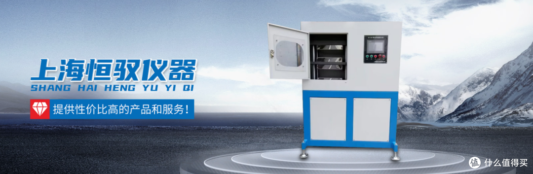 平板硫化机哪家好?找上海恒驭仪器
