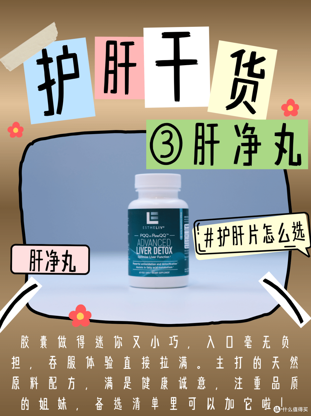 亲测10款护肝片:护肝片哪个牌子好?不瞎吹