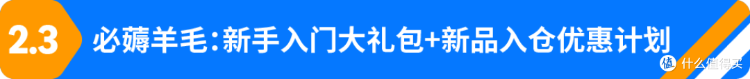 亚马逊 FBA 精品模式：助小城卖家逆袭月销$50W