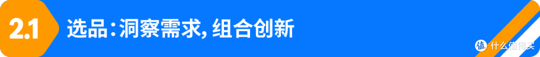 亚马逊 FBA 精品模式：助小城卖家逆袭月销$50W