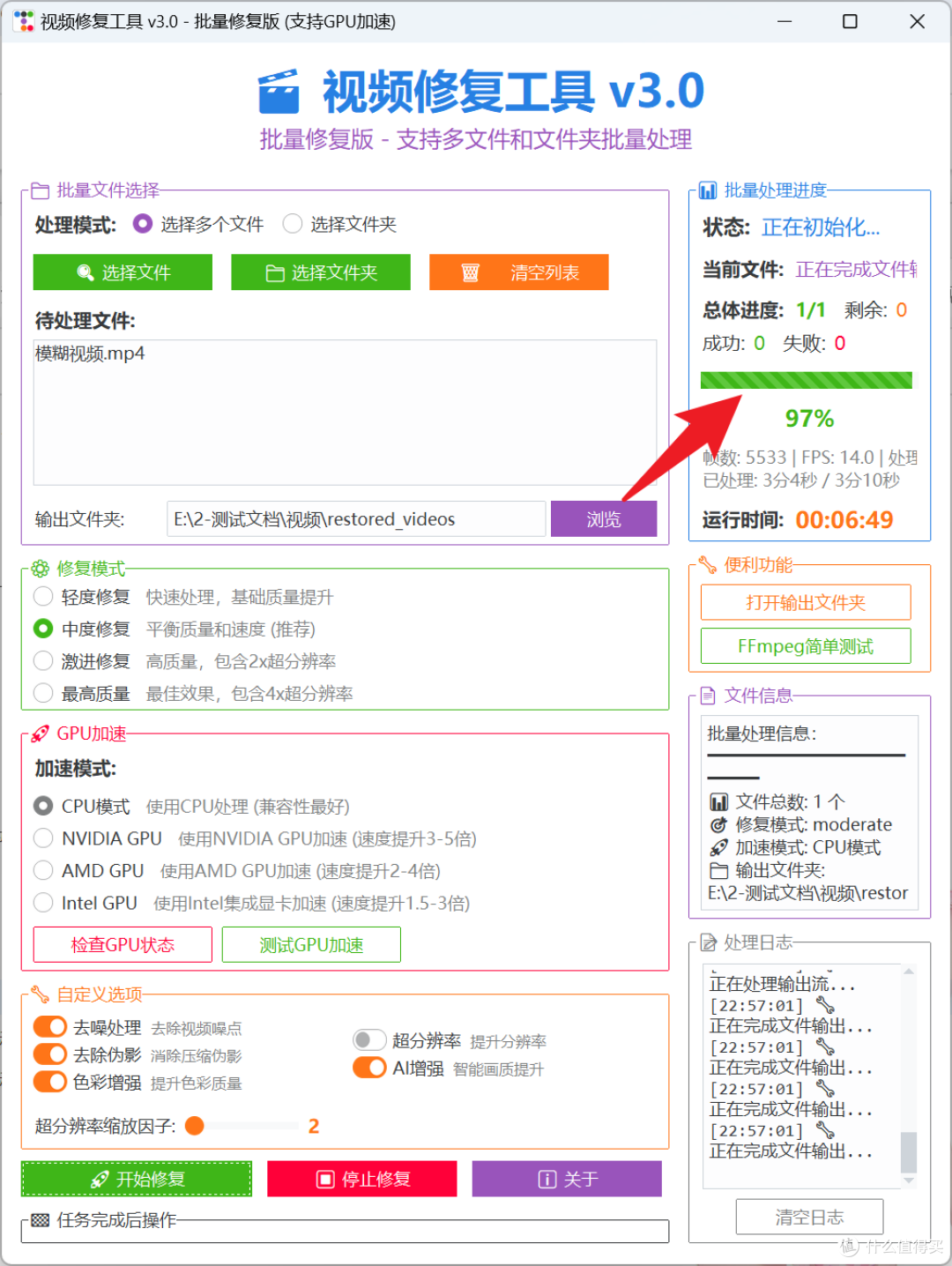 论视频修复,Topaz Video AI 虽强,但这款免费工具也值得囤!