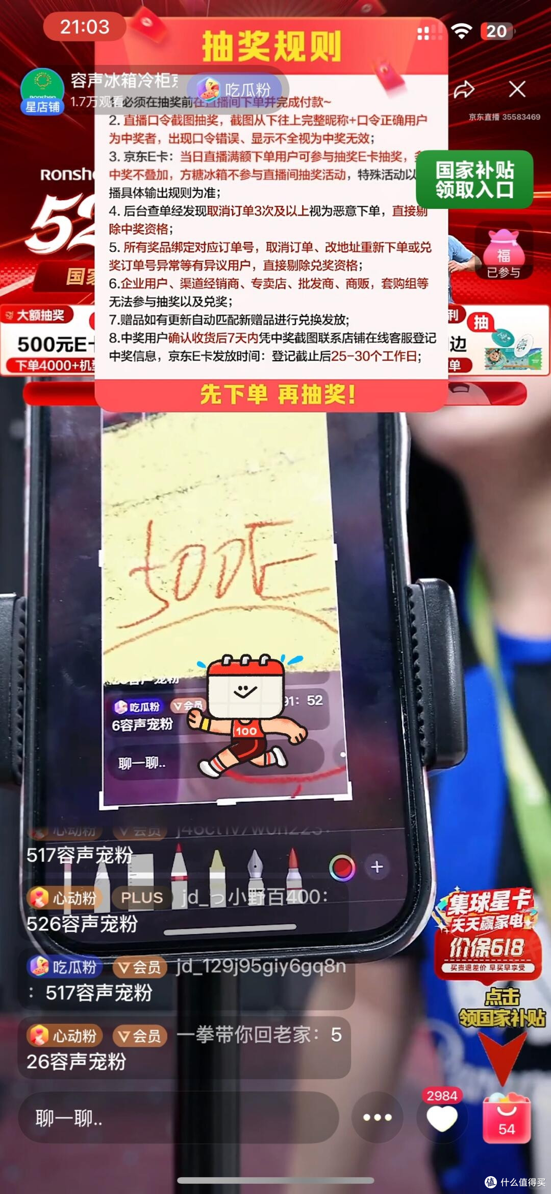 选购容声 526 冰箱的全过程,详细拆解 1560.9 元