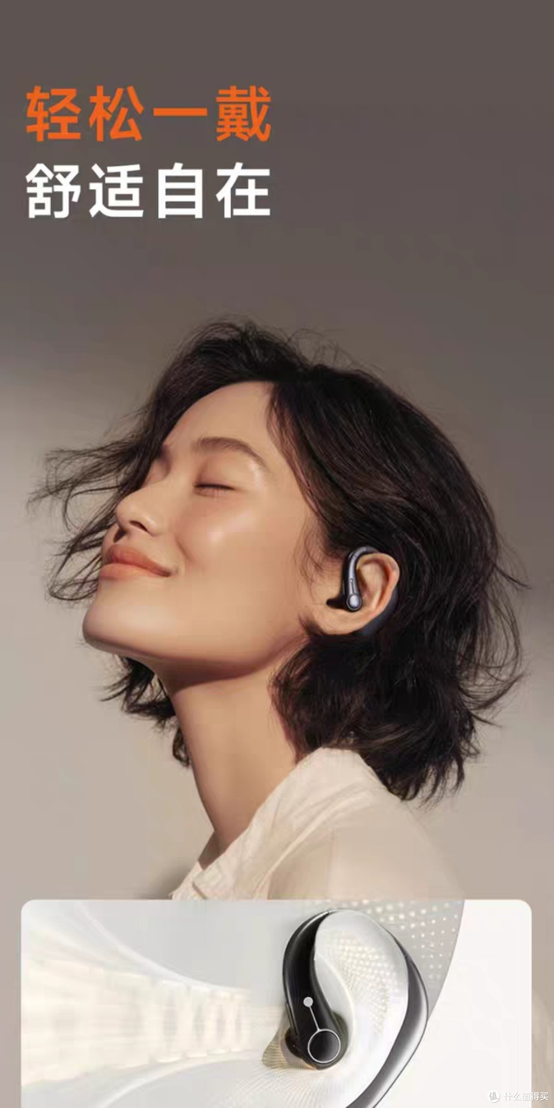 未来客助听器：隐形设计提升沟通