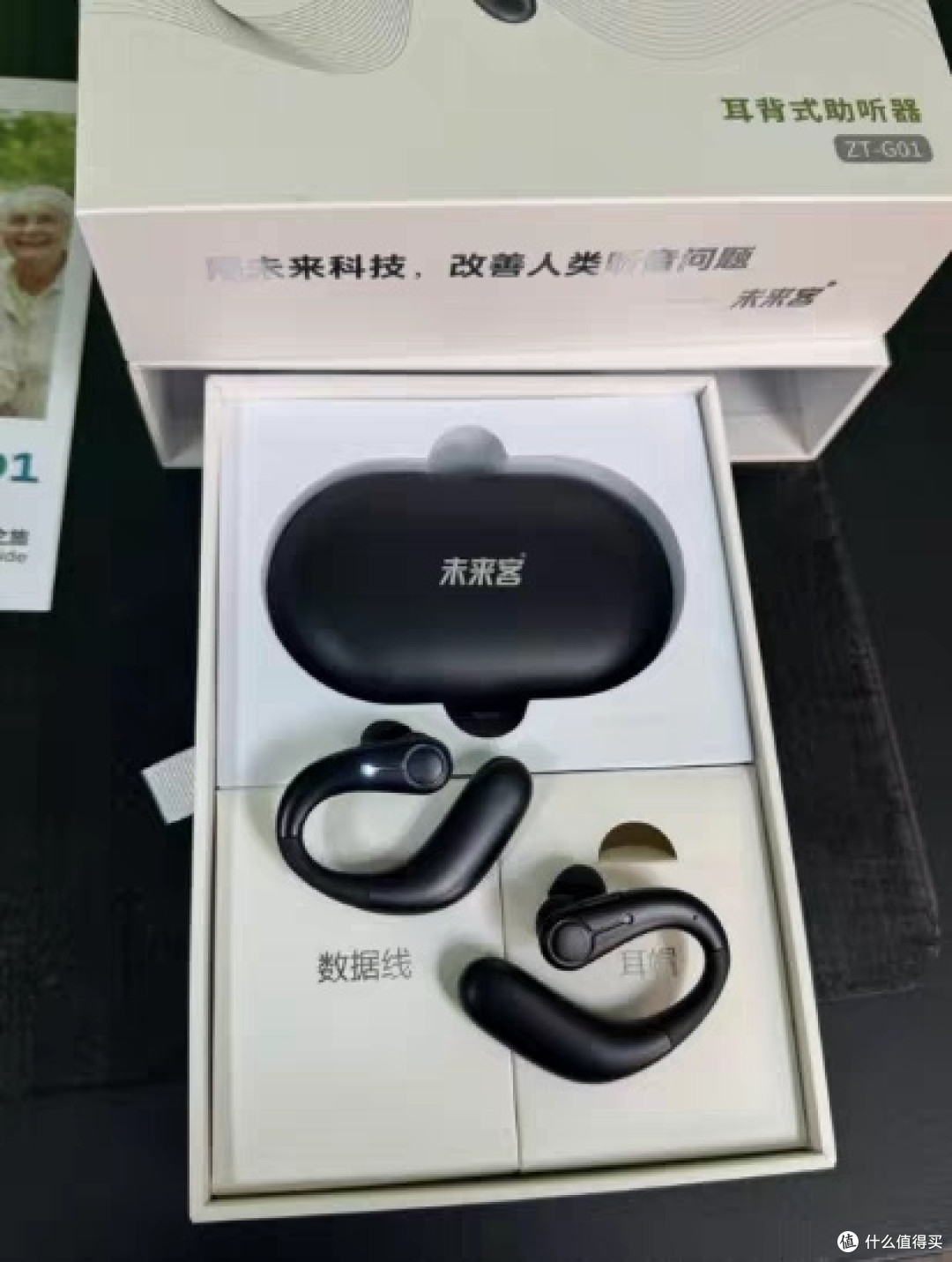未来客助听器：隐形设计提升沟通