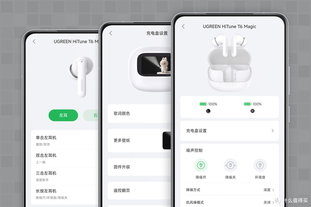 绿联T6 Magic自带触屏 + A级降噪,100多块耳机卷成这样?