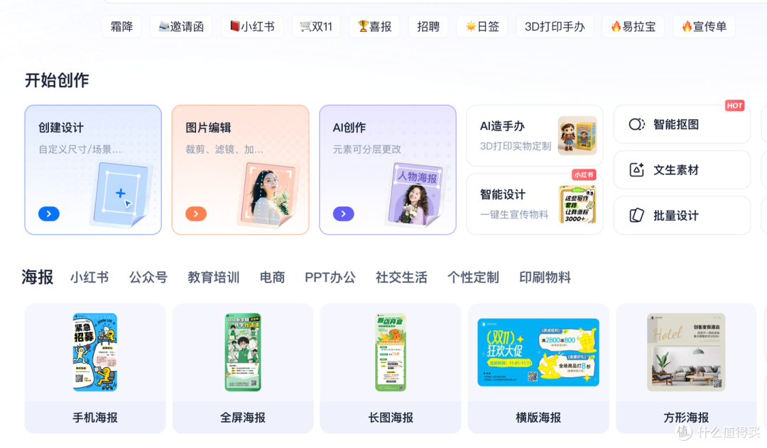 十款宣传图片制作网站解析与应用