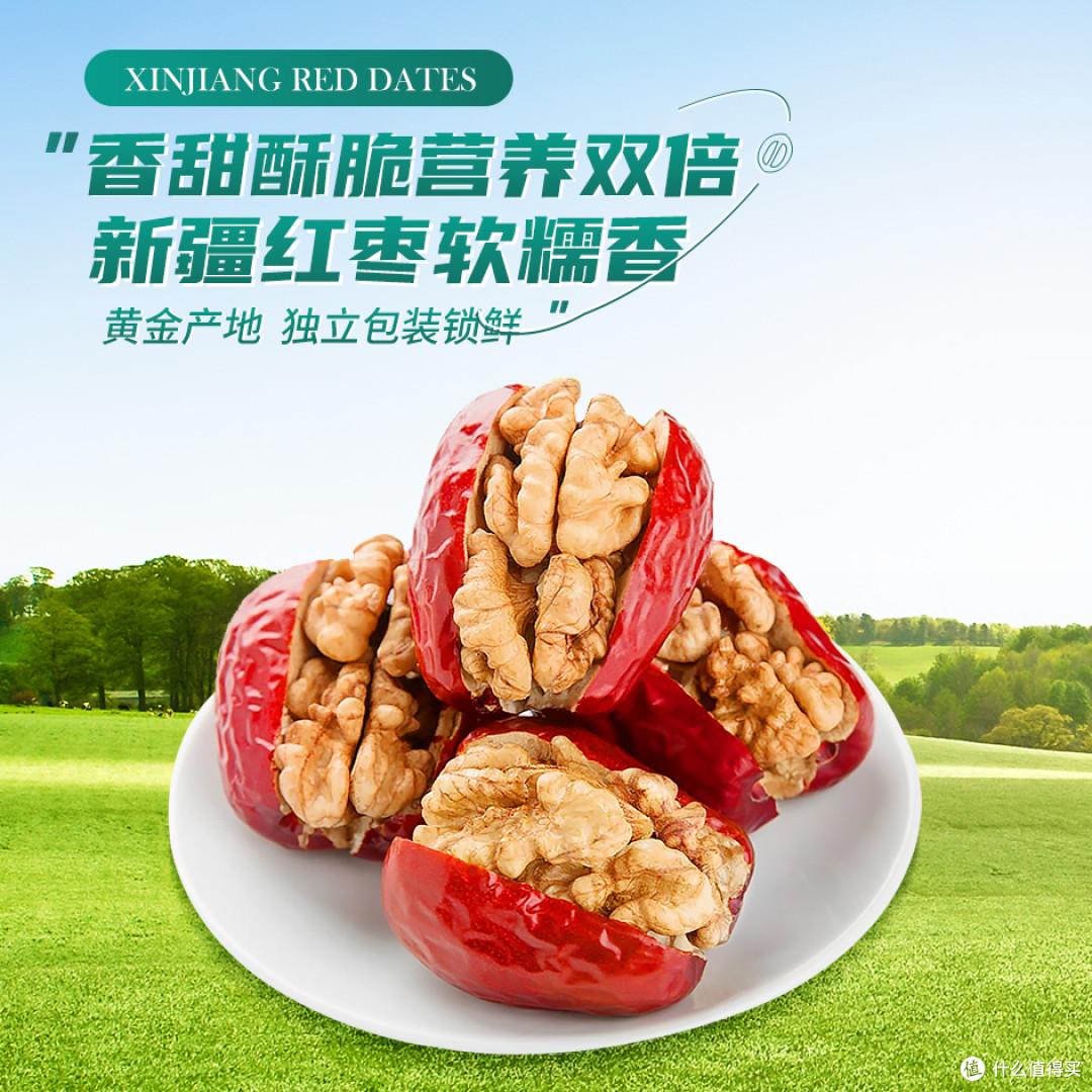 枣夹核桃的性价比高吗