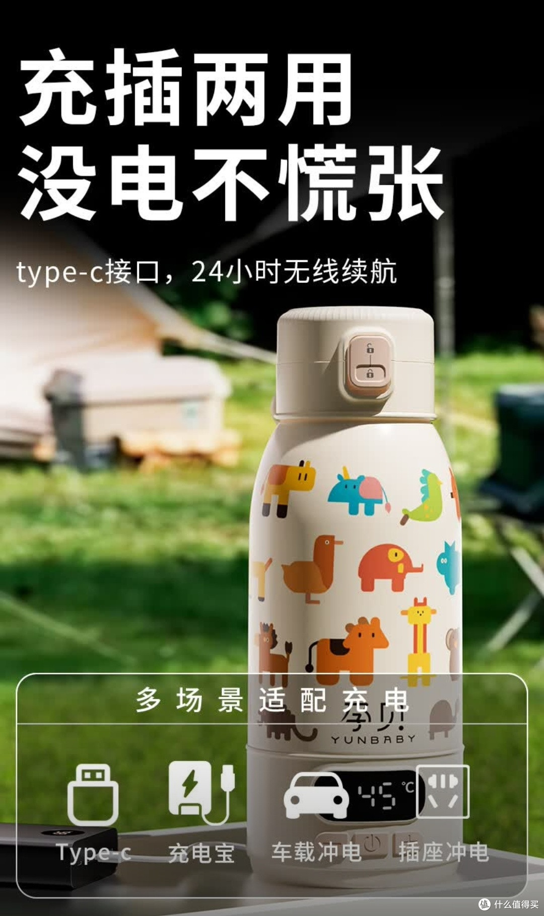 宝宝外出必备，孕贝恒温水壶