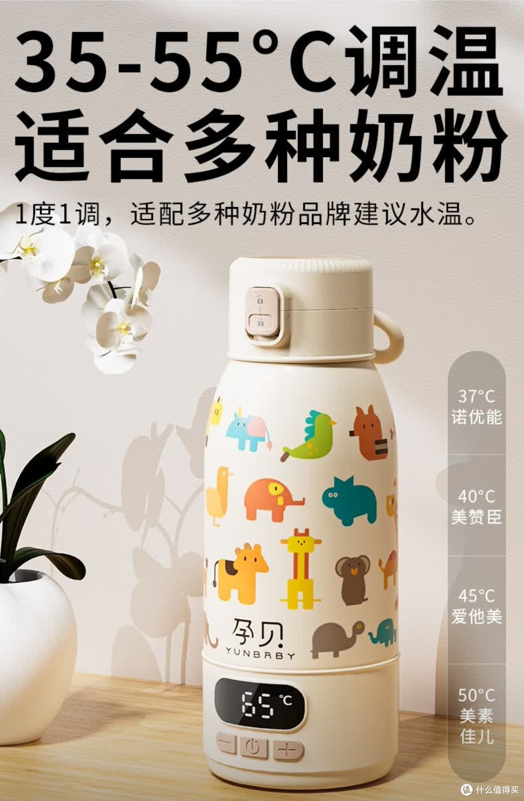 宝宝外出必备，孕贝恒温水壶