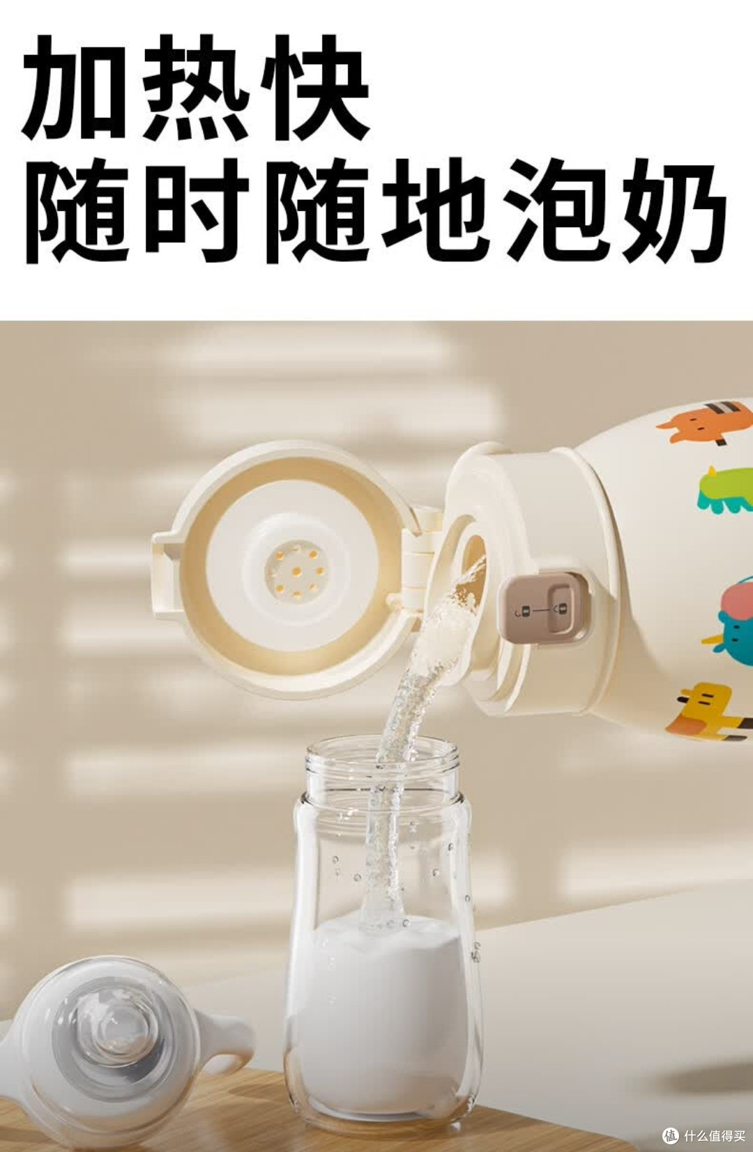 宝宝外出必备，孕贝恒温水壶