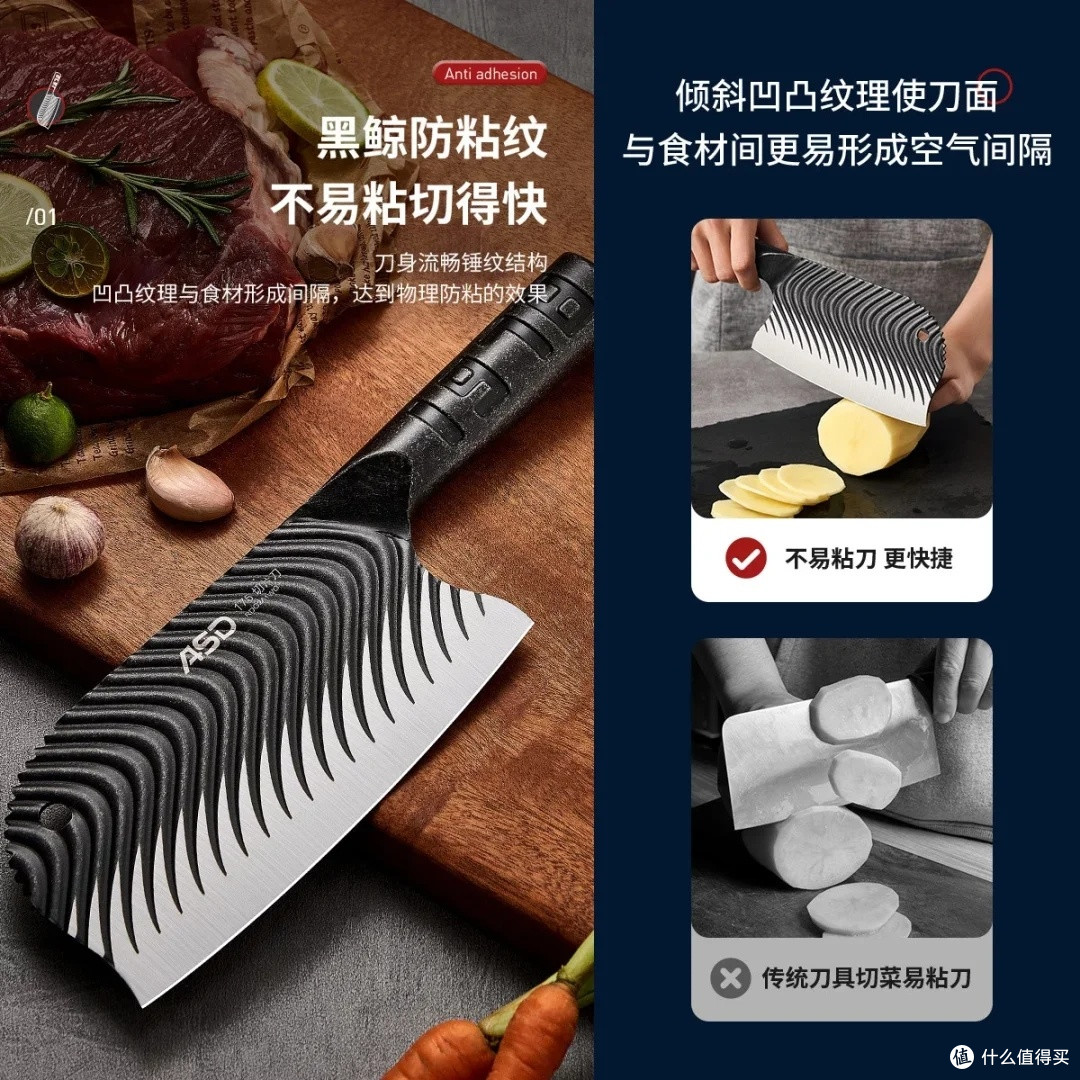 爱仕达黑鲸菜刀:锋利与实用兼备