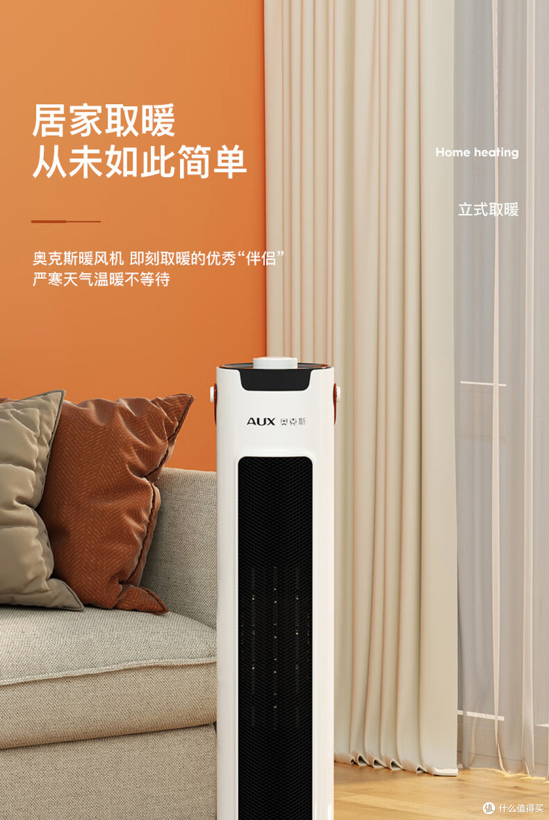 取暖器怎么选?冬季取暖别乱选,选对取暖器,省心省电又安全!
