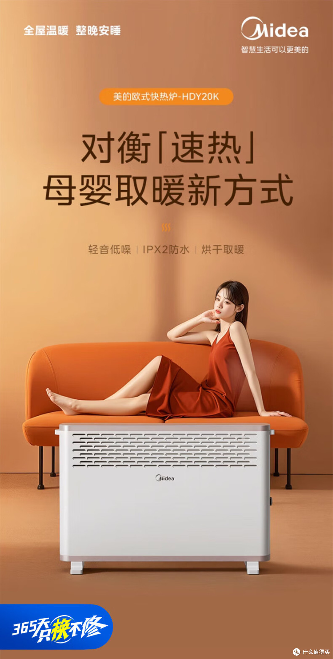 取暖器怎么选?冬季取暖别乱选,选对取暖器,省心省电又安全!