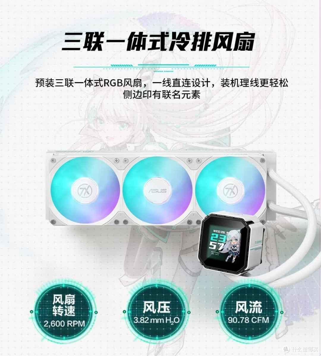 华硕天选360水冷,游戏利器