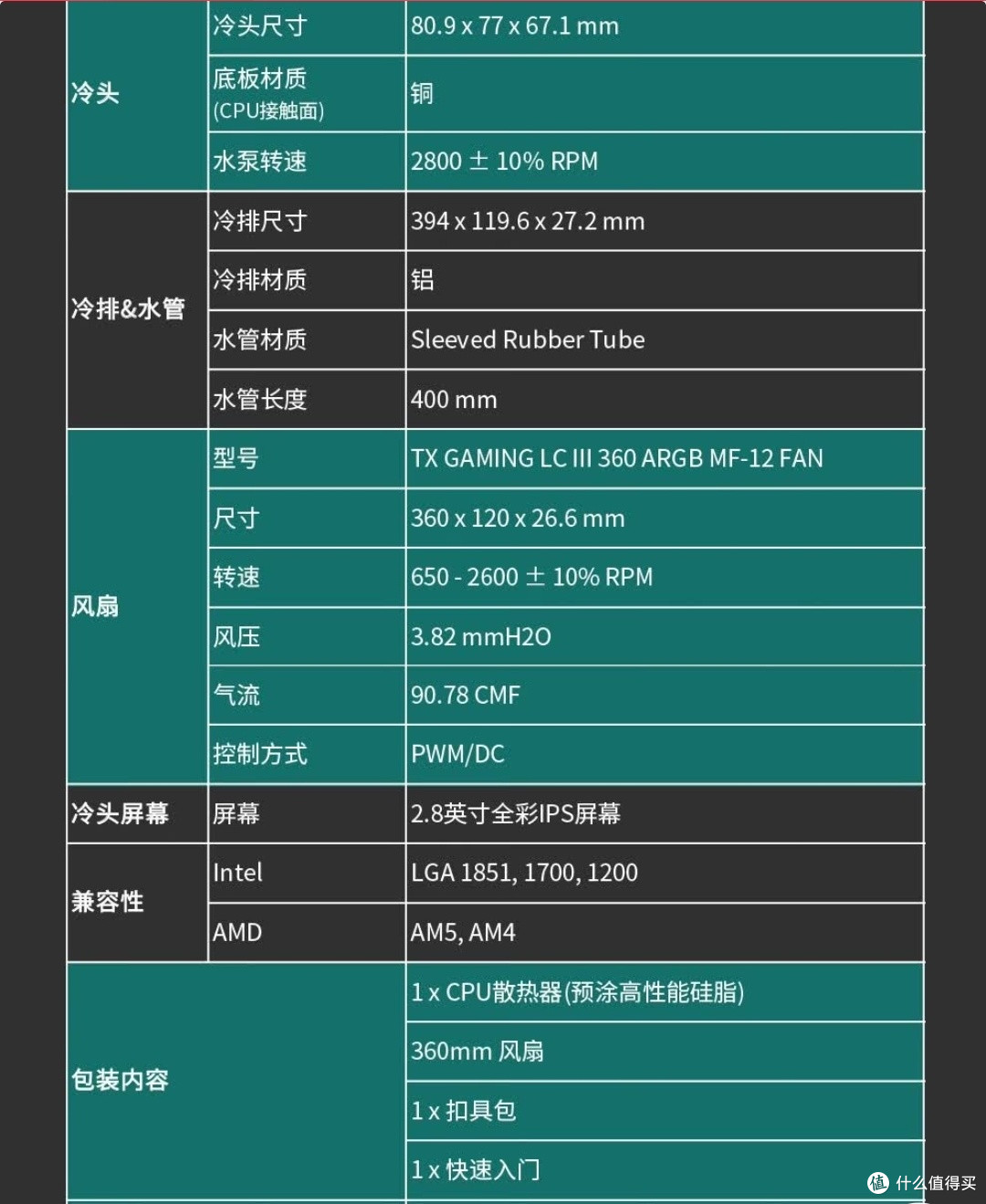 华硕天选360水冷,游戏利器