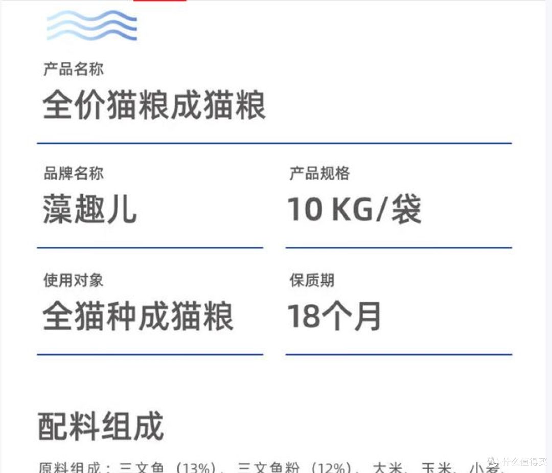 麦富迪三文鱼螺旋藻猫粮,均衡营养,10kg大包装