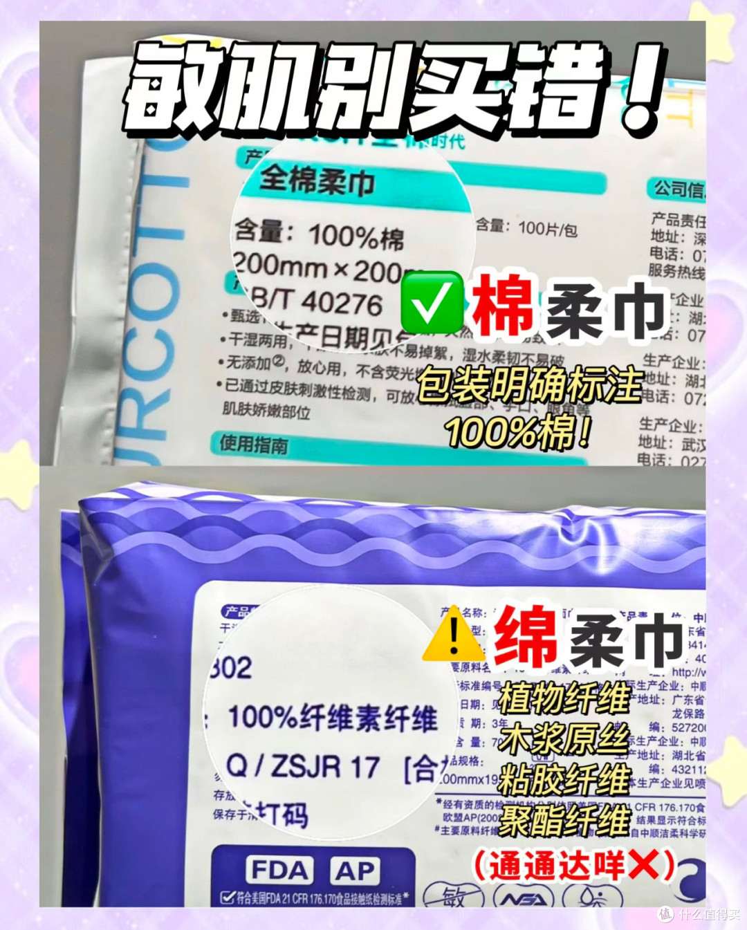 洗脸巾别瞎买!3招揪出化学残留,这3个品牌闭眼入