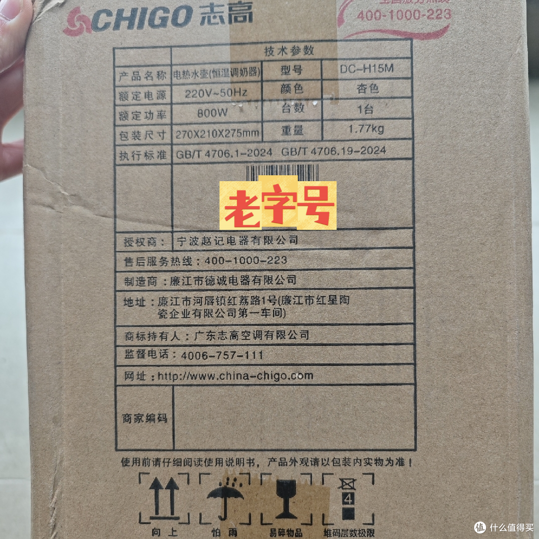志高恒温壶:带娃好帮手!