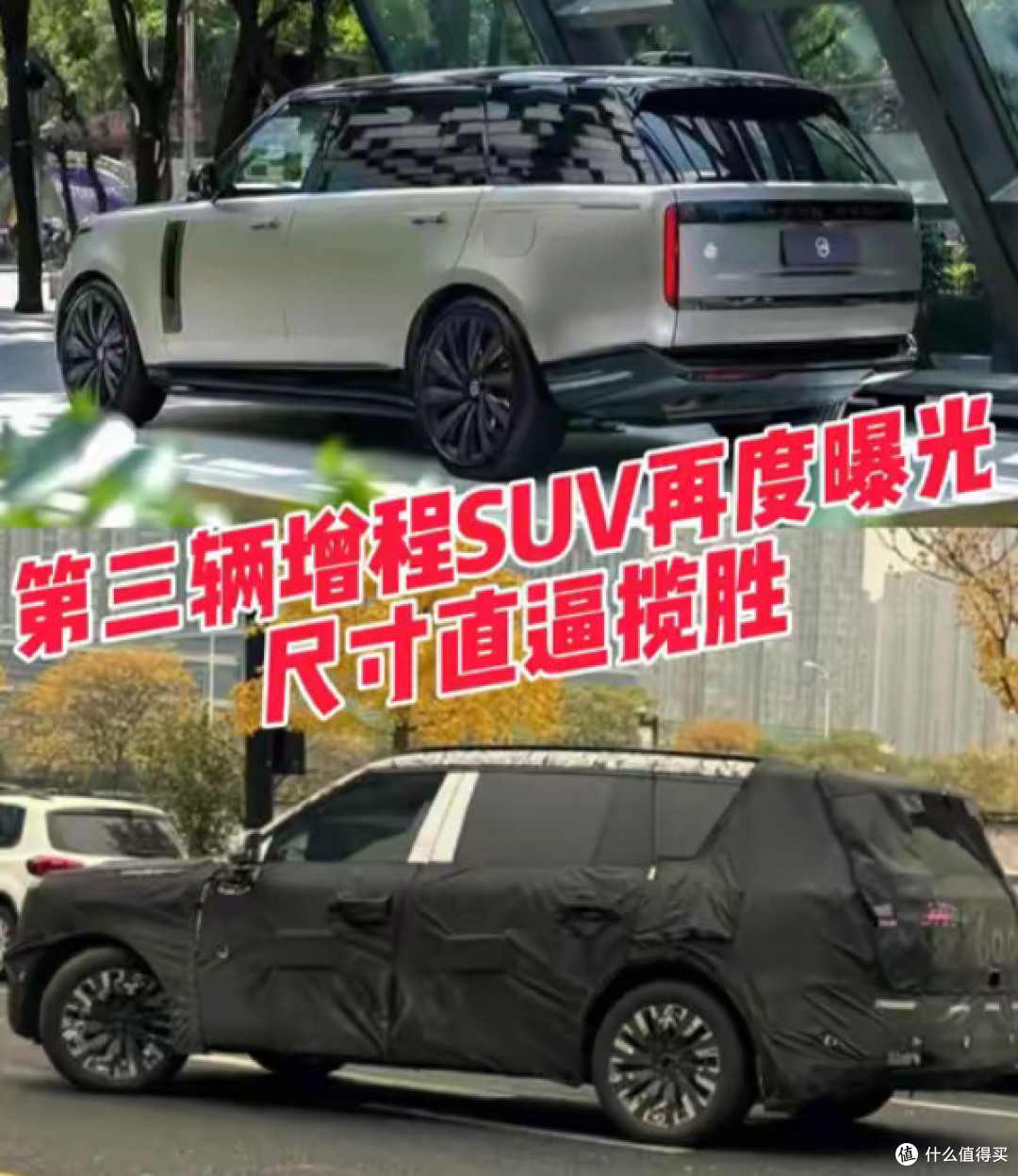 小米第三款车杀疯了!30万对标理想L9,增程续航1500km太香