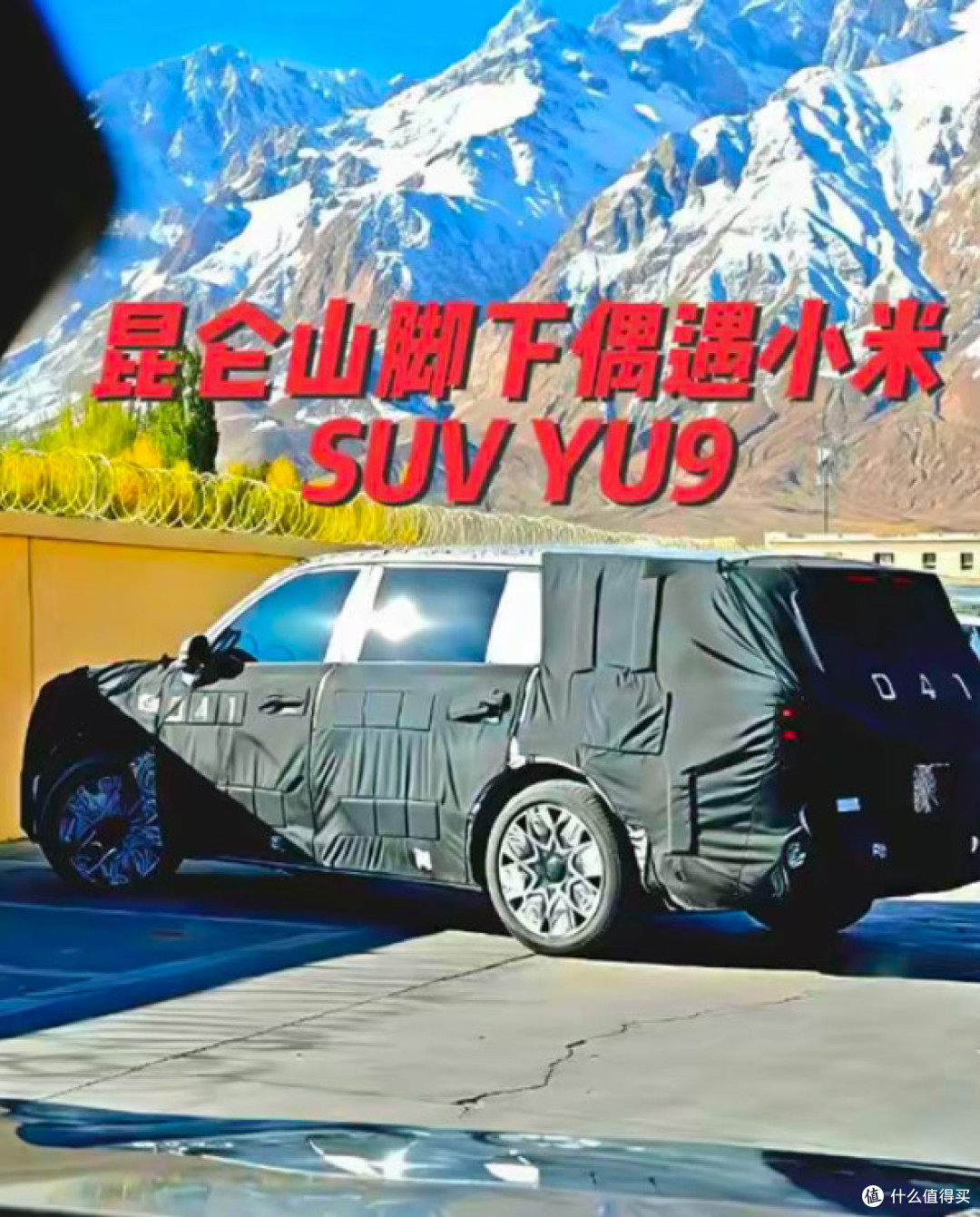小米第三款车杀疯了!30万对标理想L9,增程续航1500km太香
