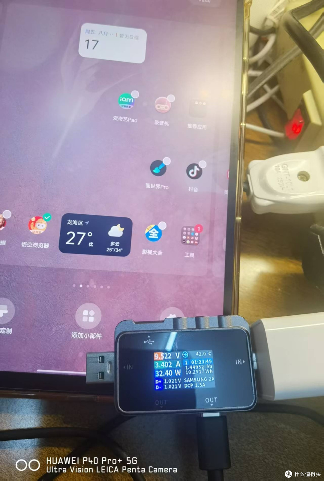 45瓦氮化双口充电器全兼容协议,最低价仅37元,是超充,还是诱骗