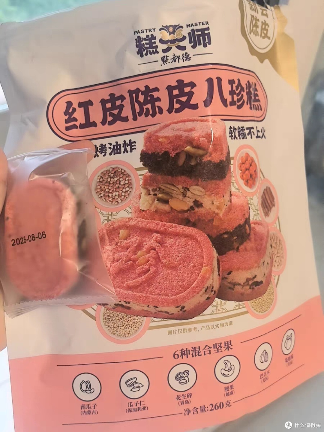 都德八珍糕点心山药茯苓小吃双十一必存