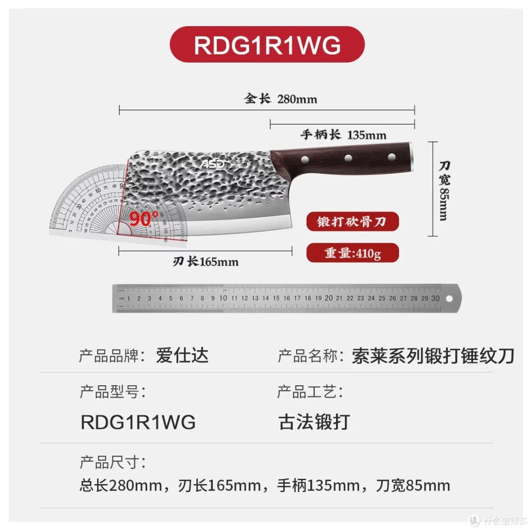 爱仕达锤纹锻打菜刀:锋利耐用