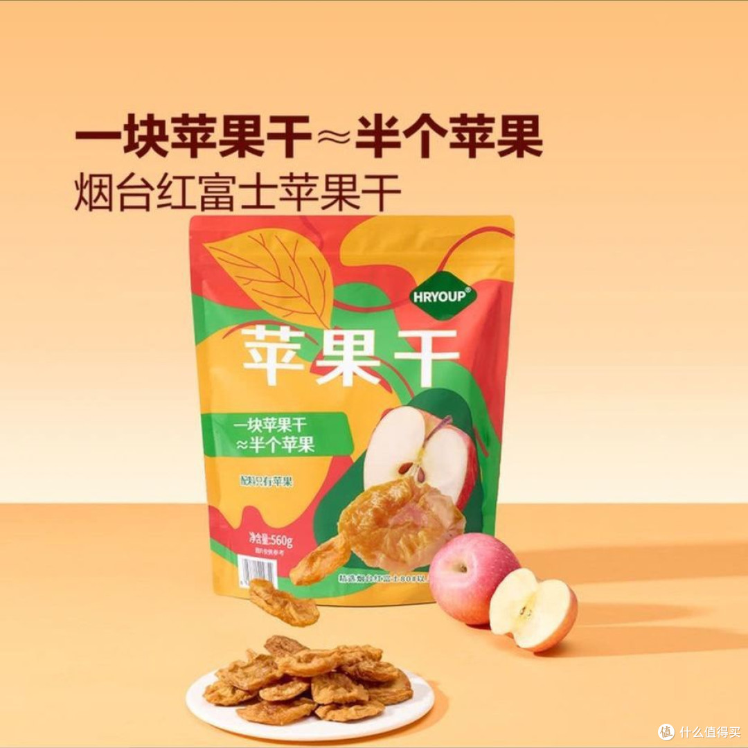 无限回购的宝藏零食!HRYOUP苹果干560g深度测评