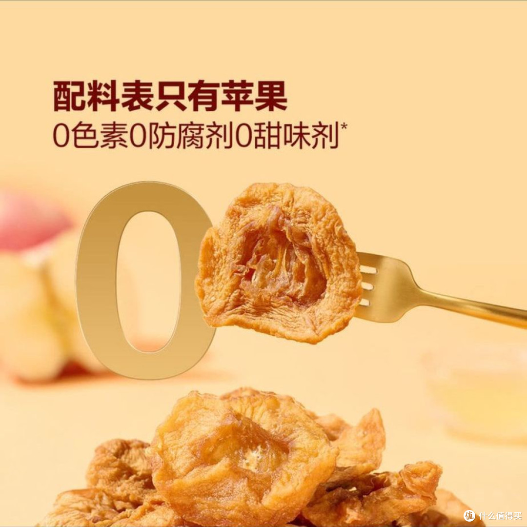 无限回购的宝藏零食!HRYOUP苹果干560g深度测评