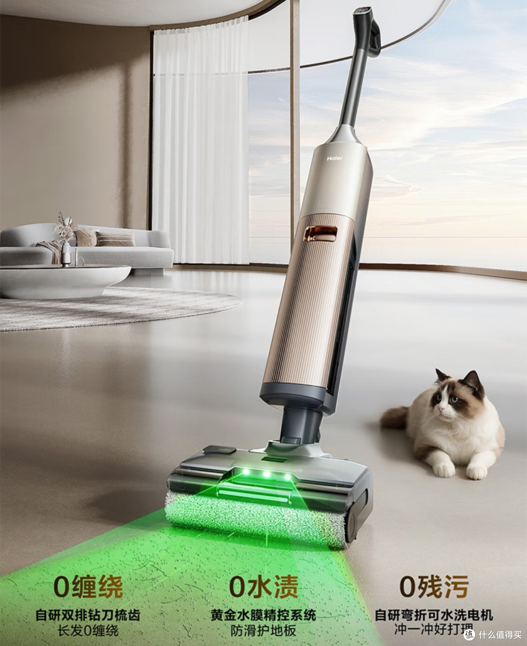 海尔麦浪套系追光H1净界大师