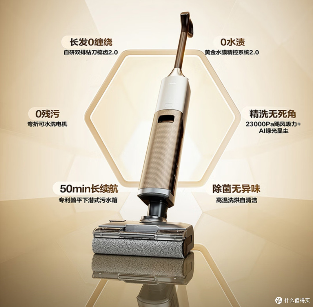 海尔麦浪套系追光H1净界大师