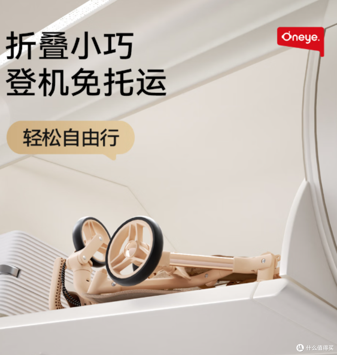 带娃出游不再手忙脚乱,这款轻便推车真是宝妈的贴心好帮手!