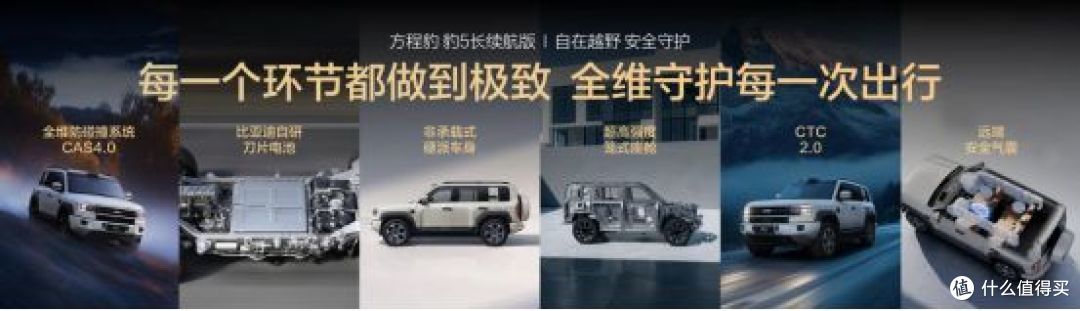 豹5长续航版本，豹8大五座版，方程豹秋季新品正式上市