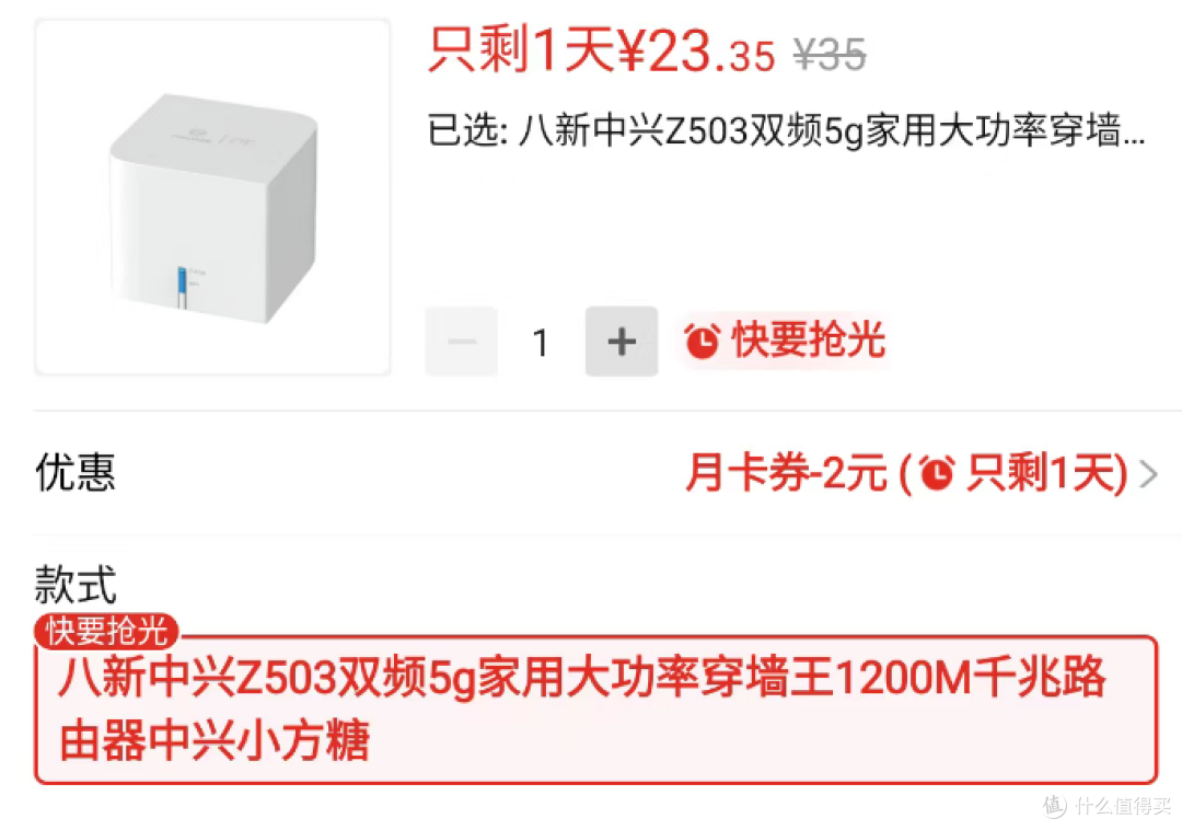 如果买了中兴的路由器，那么可以花20块钱买个小方糖组网提升范围