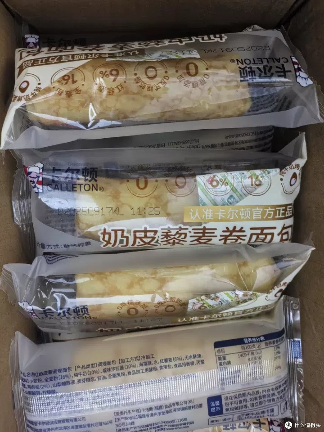 卡尔顿蛋皮吐司:口感与香气兼具
