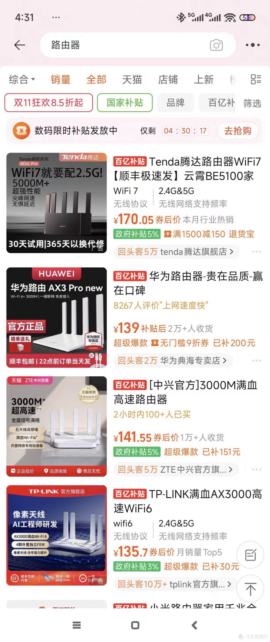 超高性价比路由器,全都心动了,大家帮我参考一下选哪个比较中?