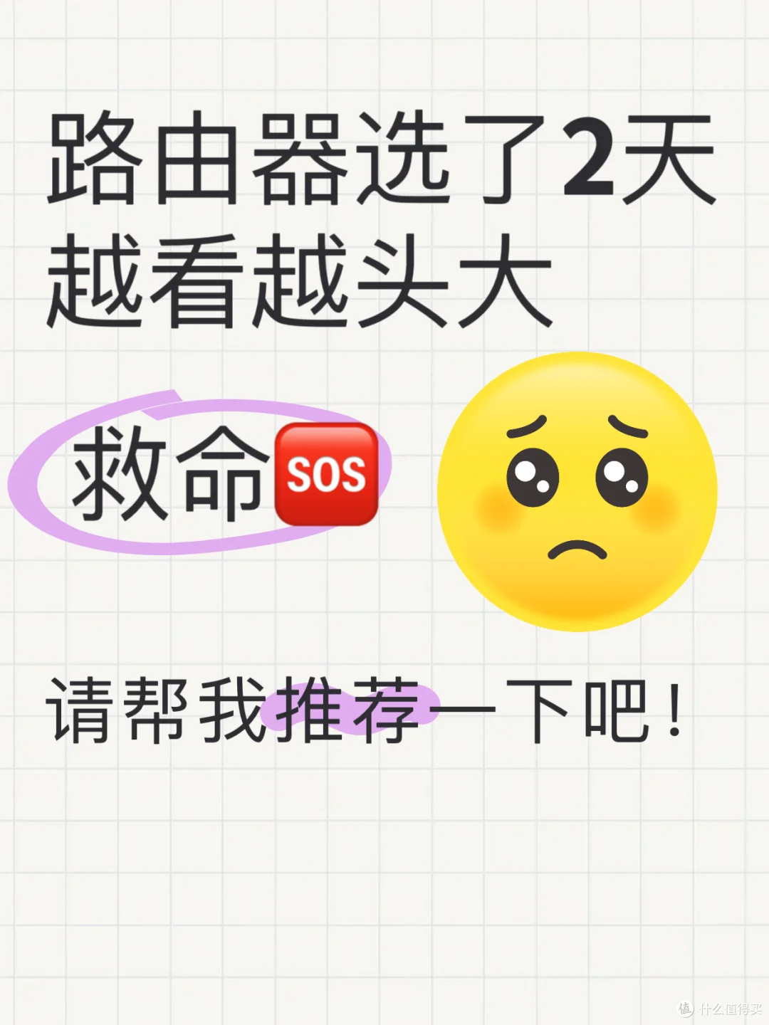 超高性价比路由器,全都心动了,大家帮我参考一下选哪个比较中?