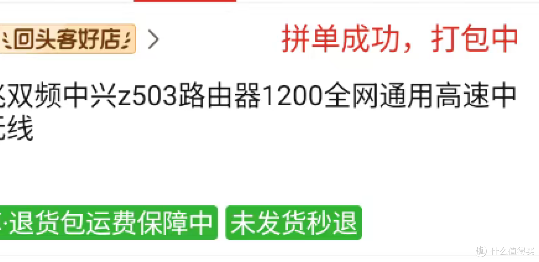 如果买了中兴的路由器，那么可以花20块钱买个小方糖组网提升范围