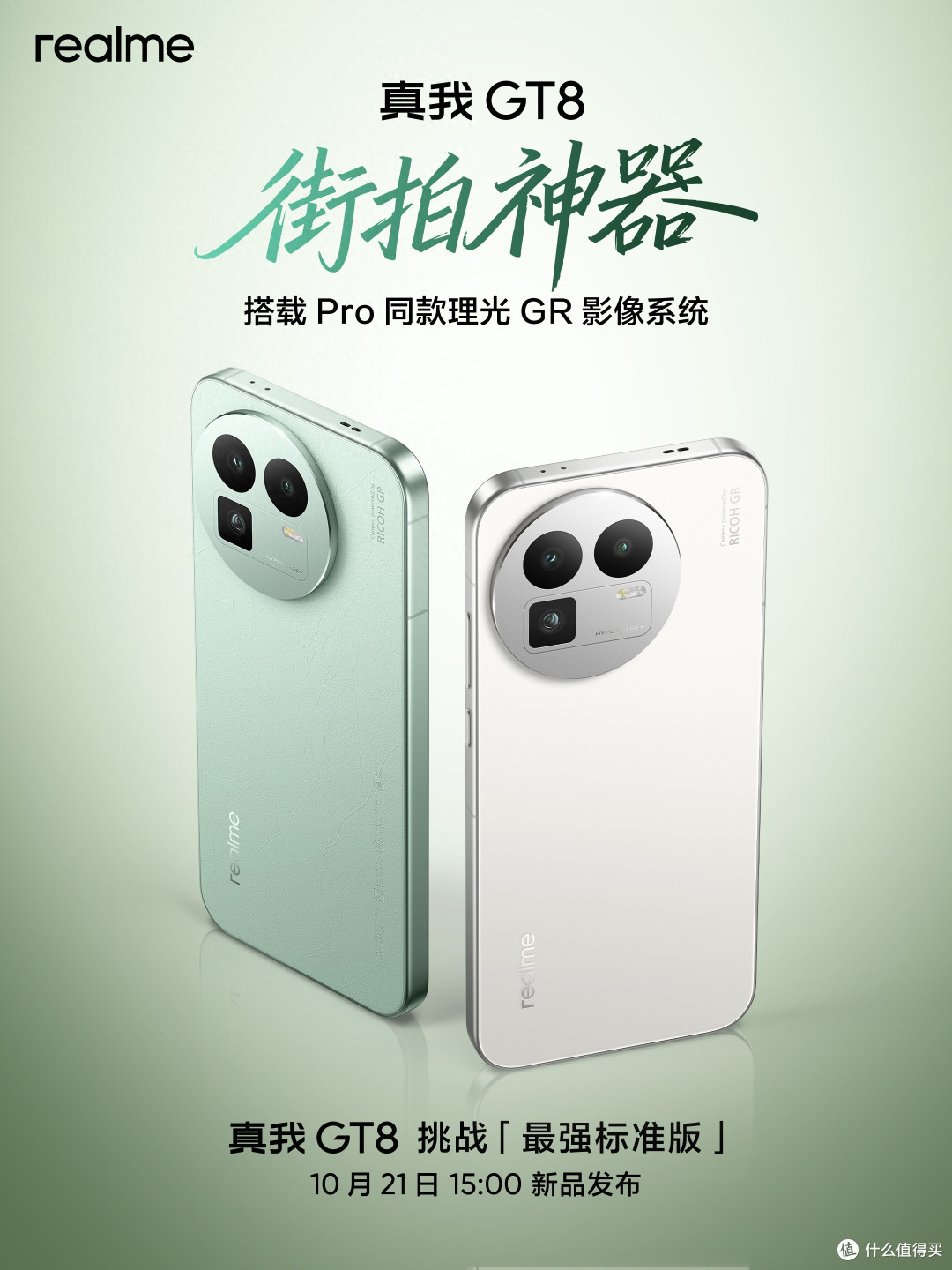 即将发布的真我GT8，配置有点猛啊