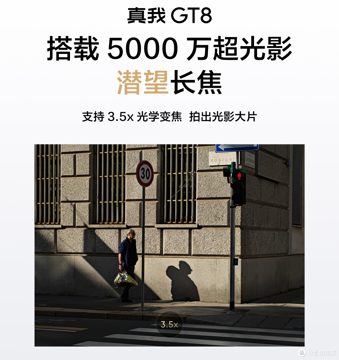 即将发布的真我GT8，配置有点猛啊
