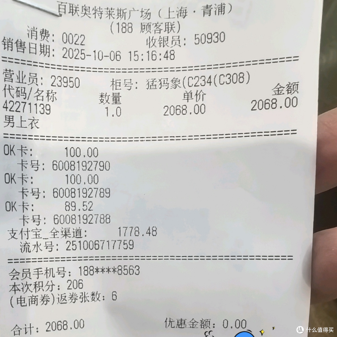 返还50元，算2018元到手