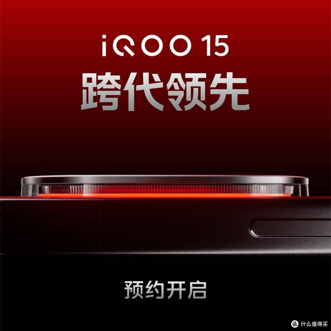 iQOO 15 Pro版配置亮点解析