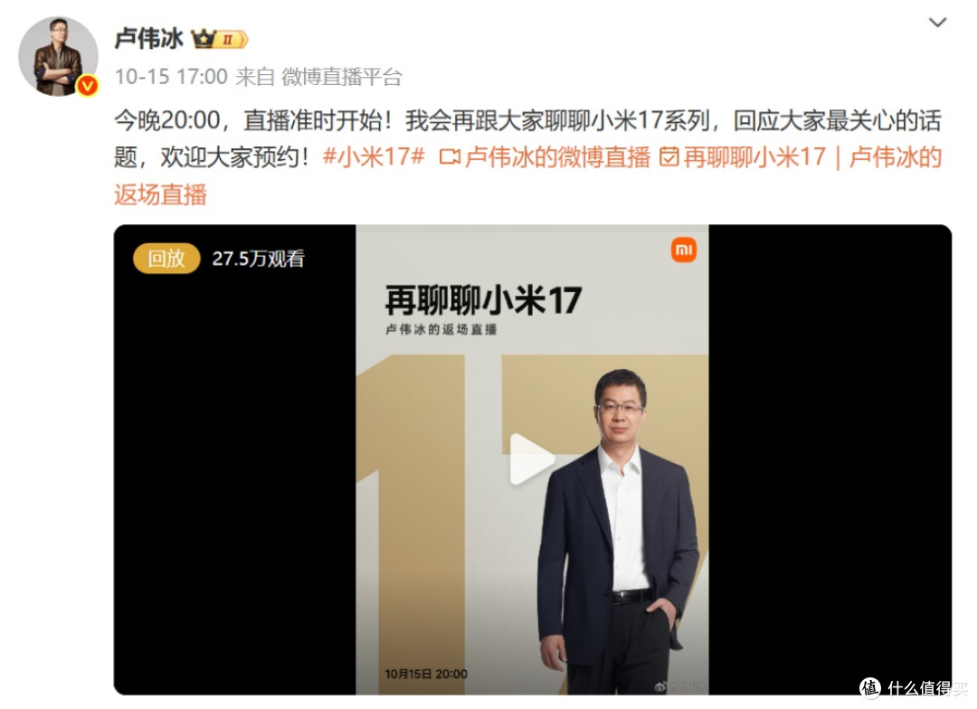 曝小米17系列手机截止10月12日累计激活量137万台左右