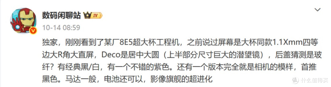 曝小米17系列手机截止10月12日累计激活量137万台左右