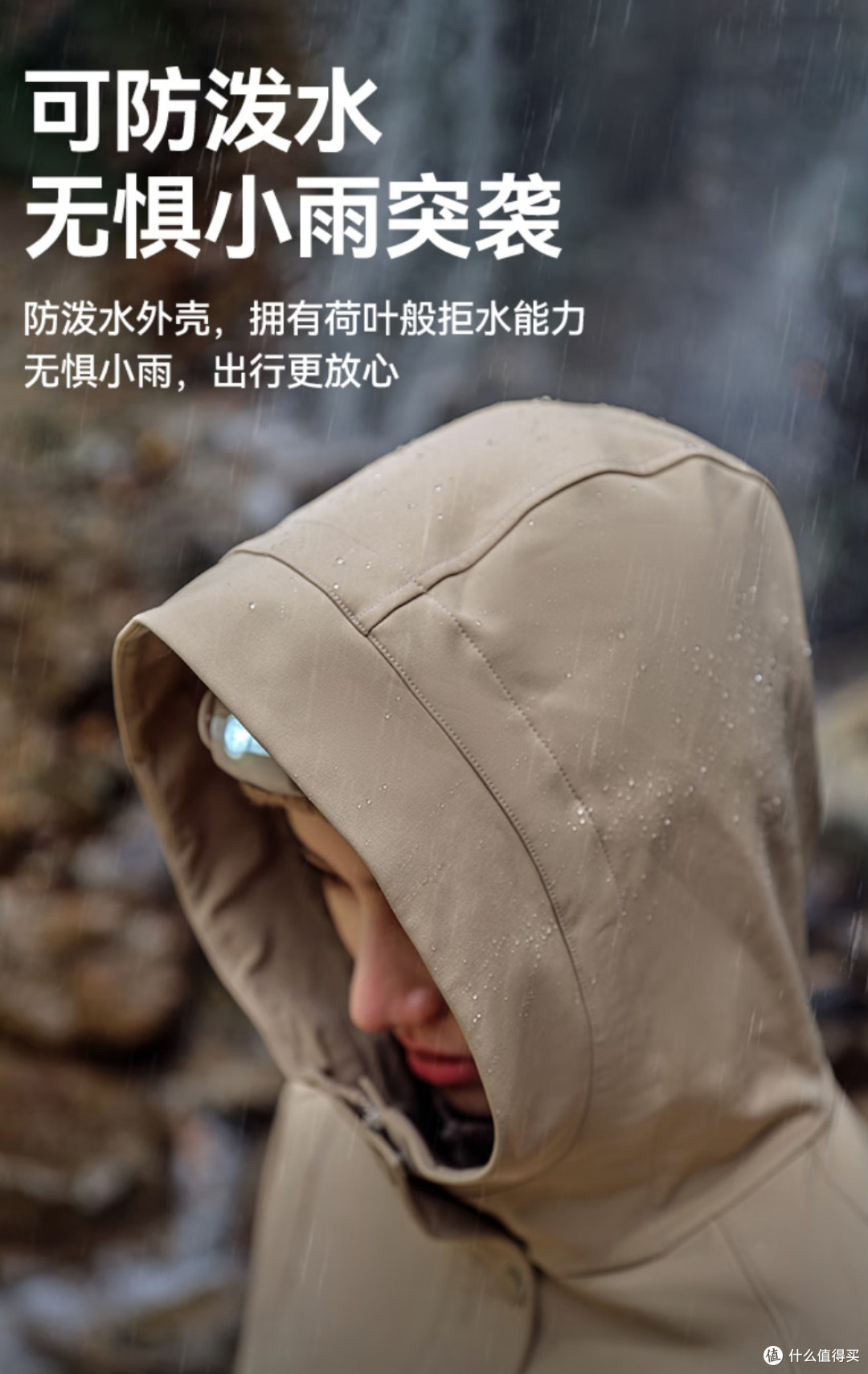秋冬户外穿搭刚需：伯希和冲锋软壳衣让我兼顾舒适与颜值